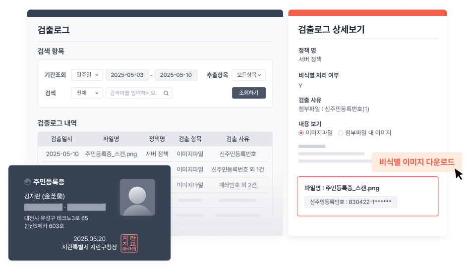AF 기능 비식별 처리